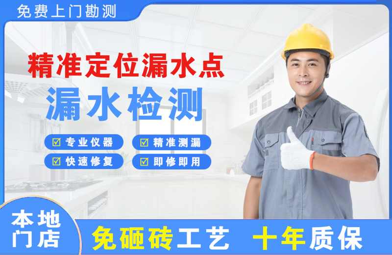 浠水精准测漏点